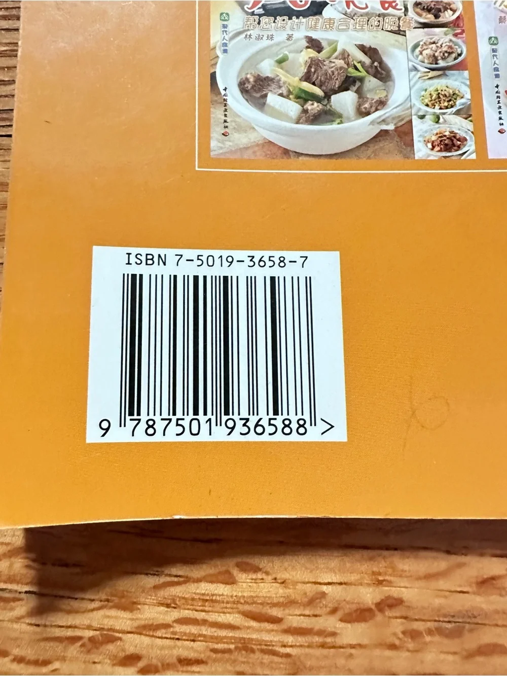 Today’s Dinner Chinese Cookbook English Recipes Paperback Vintage